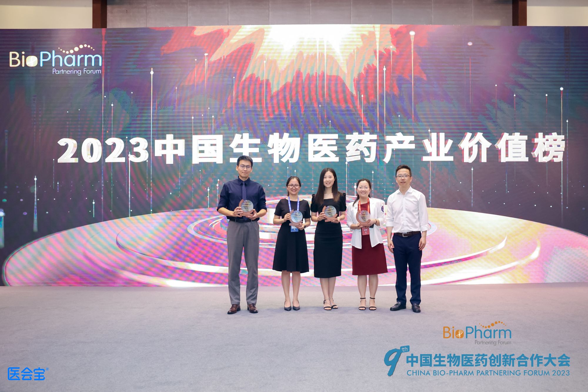 沙利文获华医榜2023中国生物医药产业价值榜「医药创新合作伙伴」