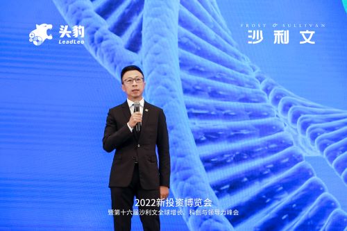 王昕博士为第16届沙利文全球GIL峰会·生物科技投资分论坛致欢迎辞