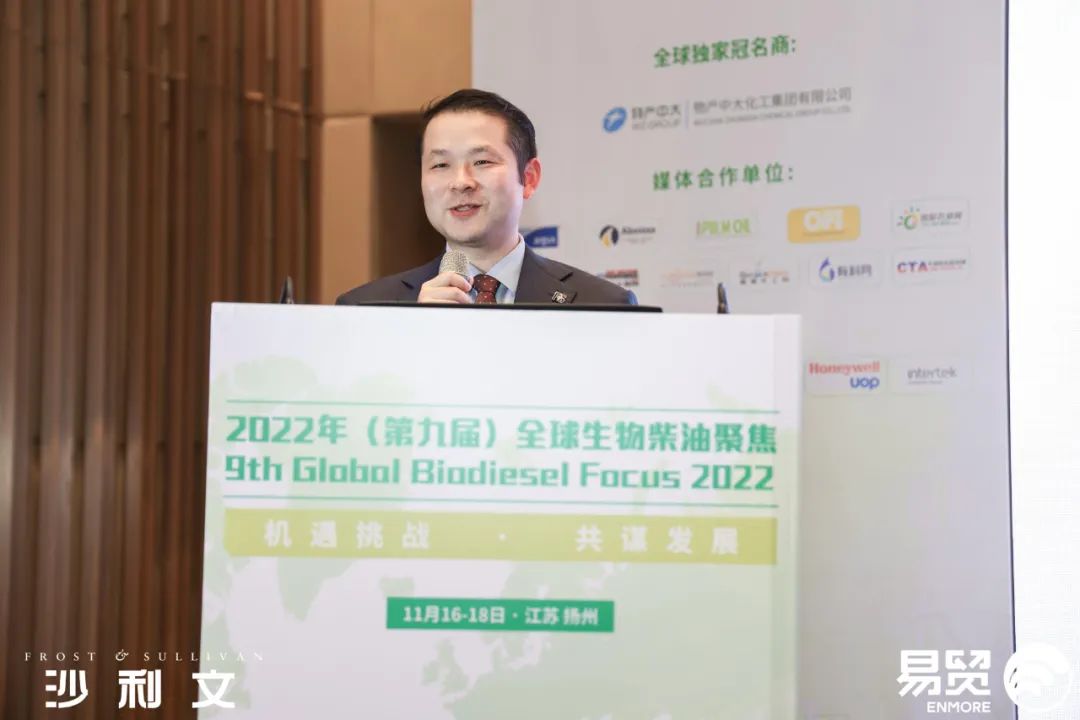沙利文受邀出席2022年第九届全球生物柴油聚焦并发表演讲