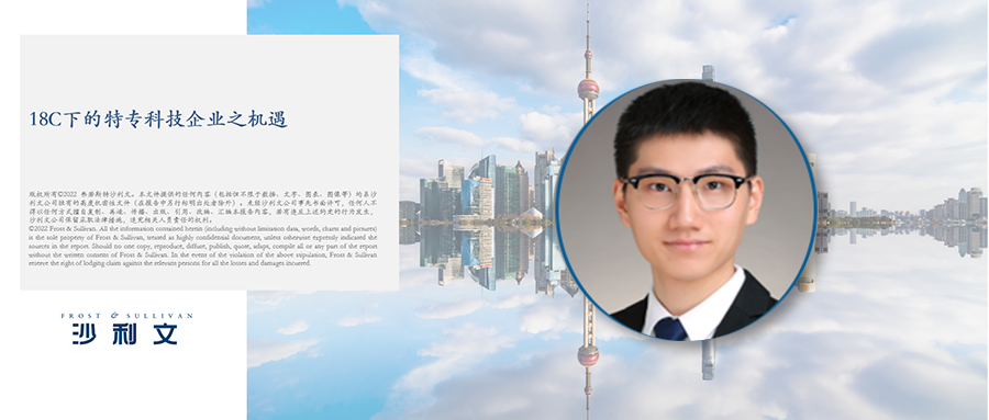 沙利文受邀参加香港联交所18C章咨询文件线上研讨会