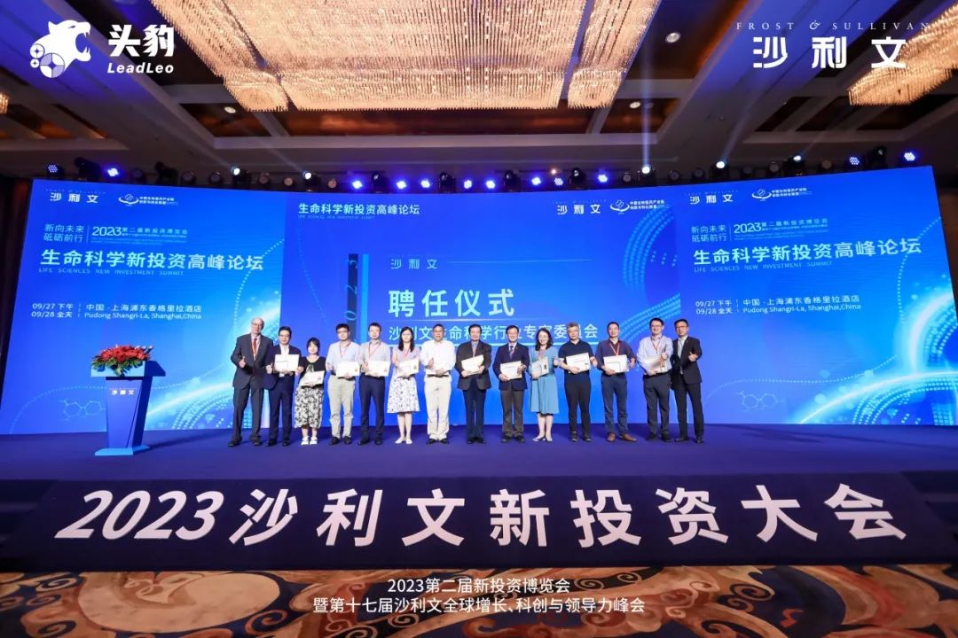 沙利文生命科学专家委员会聘任仪式在沪举行（双语版）