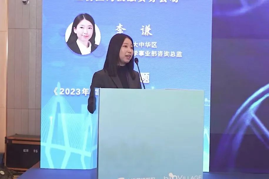 沙利文受邀出席第二届中国·宁波生物医药产业发展大会