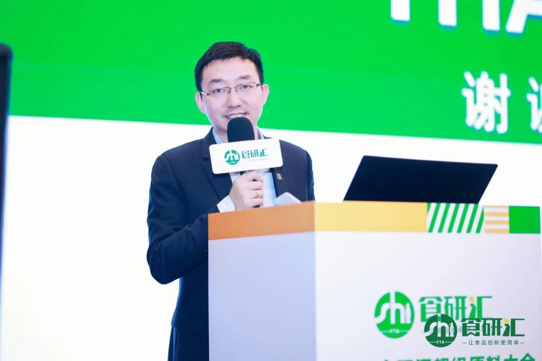 沙利文高管受邀出席2023食研汇超级原料大会,分享中国代糖行业发展趋势