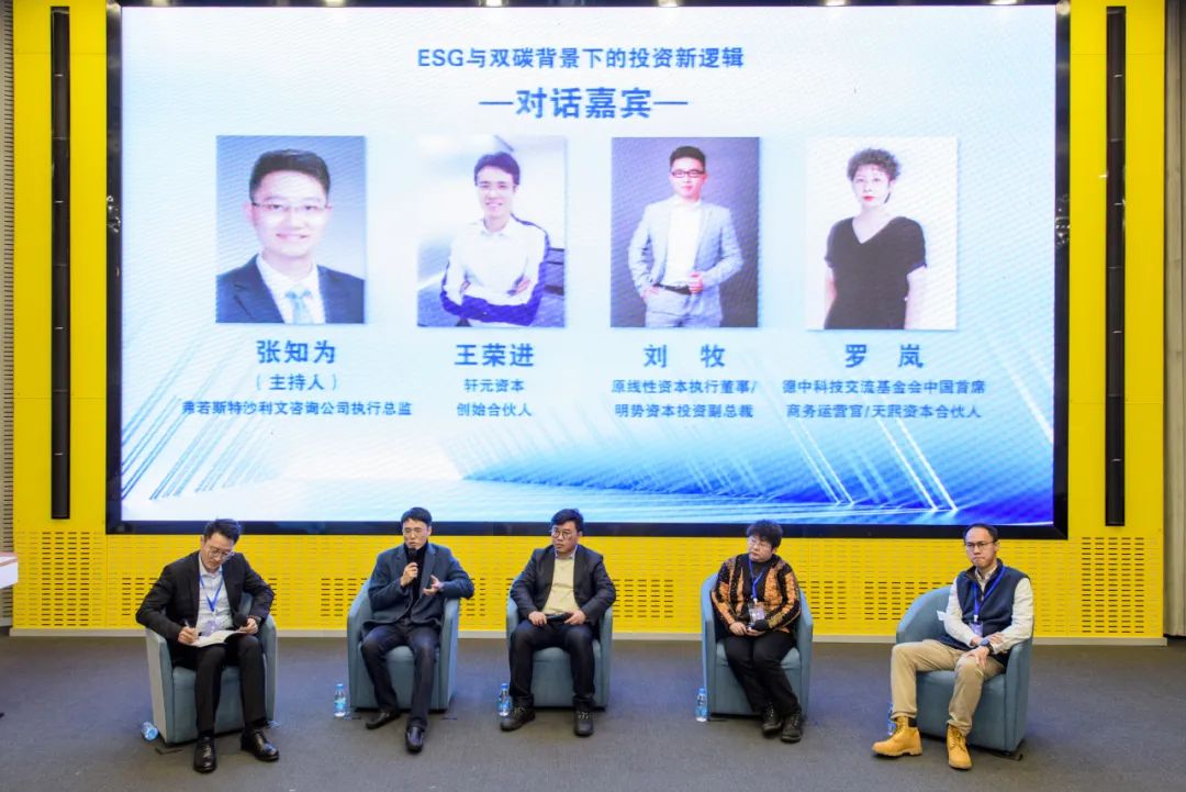 沙利文受邀出席苏州市欧美同学会第四期海创沙龙论坛