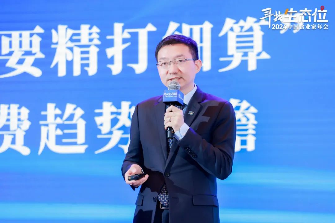 沙利文高管受邀出席2024中国食业家年会，就2024消费趋势前瞻发表演讲