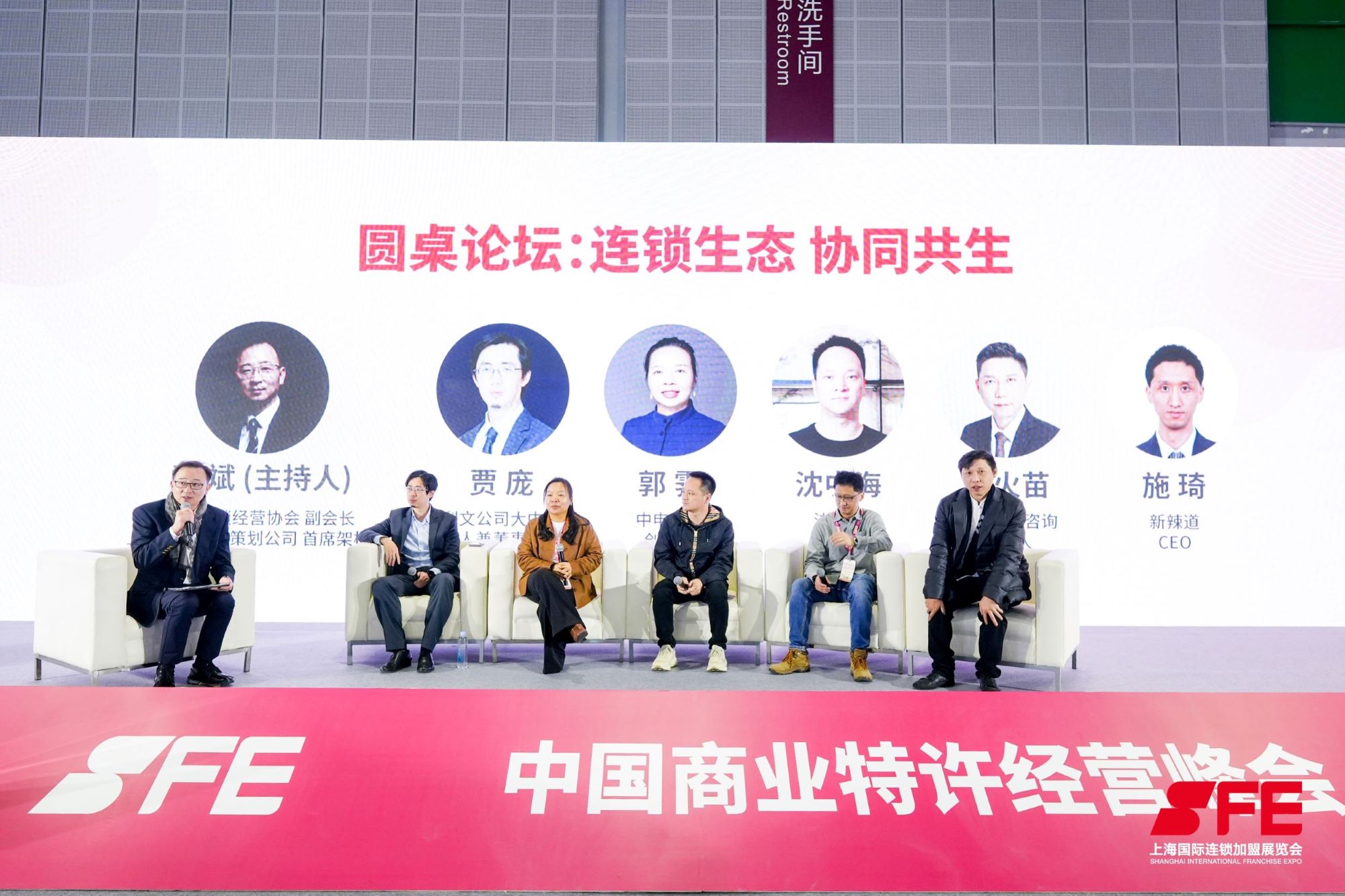 沙利文高管受邀出席2024中国商业特许经营峰会