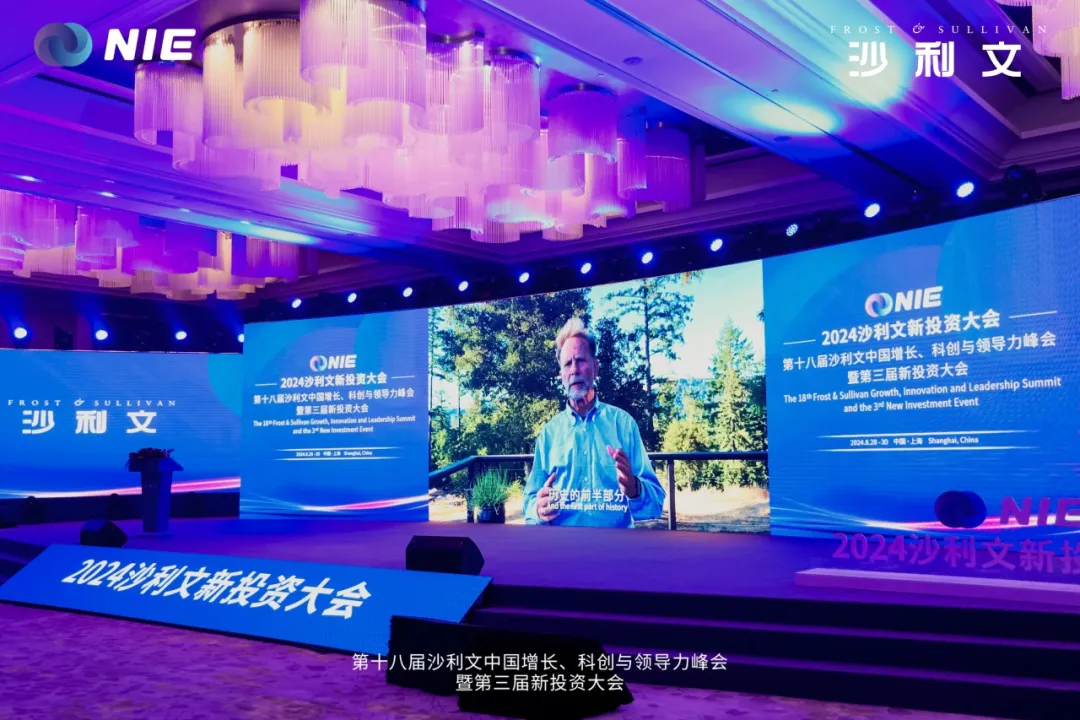 NIE2024 | 富大为先生为2024沙利文新投资大会开幕式致辞