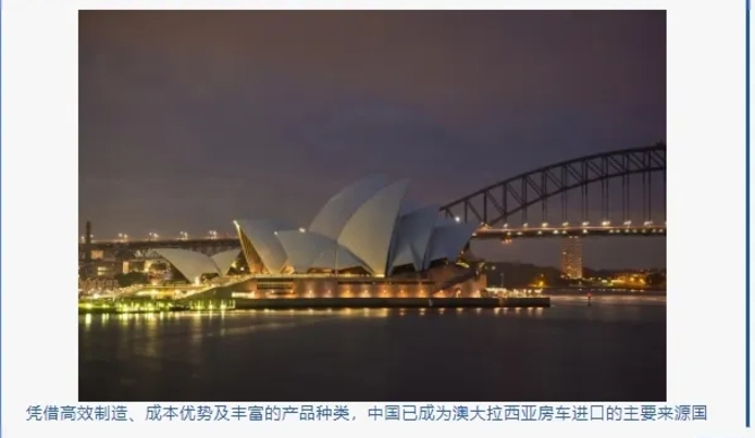 沙利文:中国房车业应借制造业出海之势,开拓国际新市场