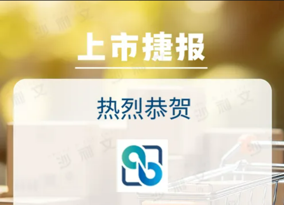 上市捷报丨沙利文助力传丞环球股份有限公司成功赴美上市(NASDAQ:LGCB)
