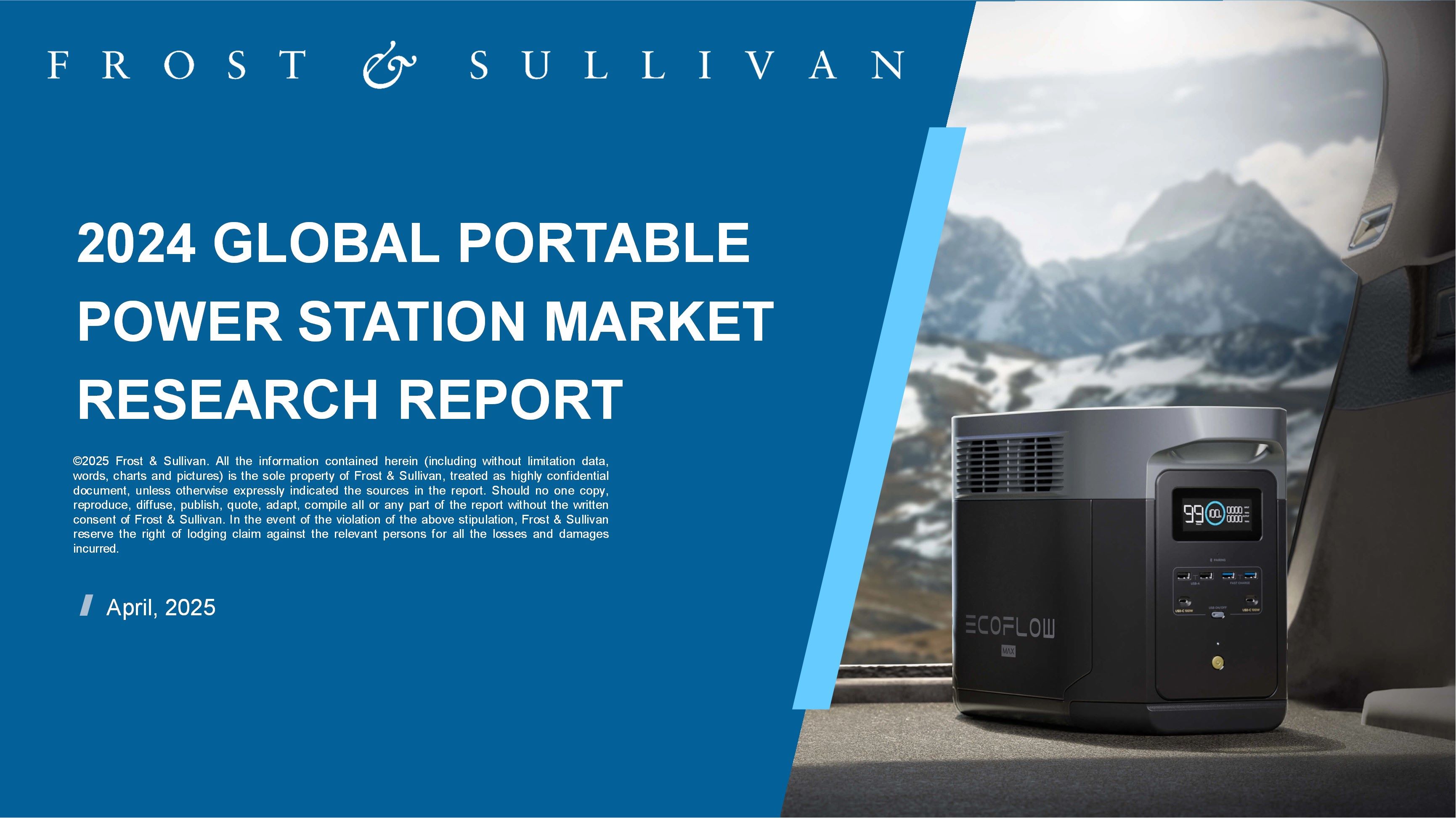沙利文发布《2024 Global Portable Power Station Market Research Report》