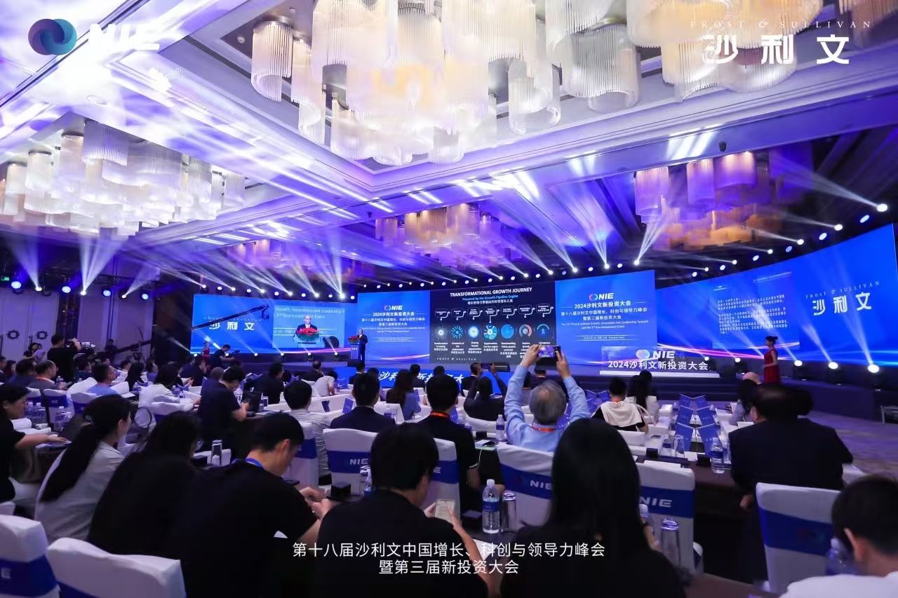 2024年度大事纪——第三届沙利文新投资大会