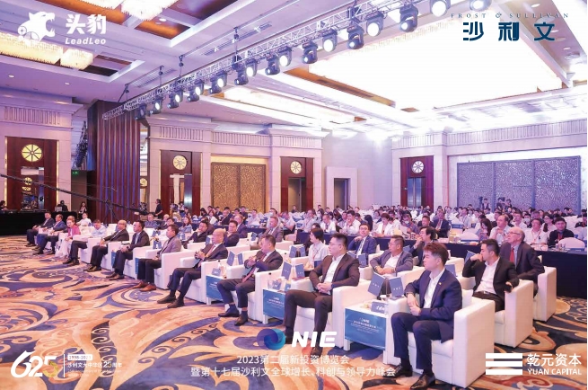 汇星河之力,绘无限蓝图——2023沙利文新投资大会圆满闭幕