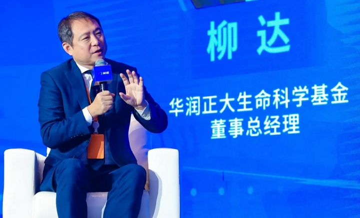 NIE 2024 | 圆桌讨论:从“内卷”到“出海”的破局,如何把握机遇
