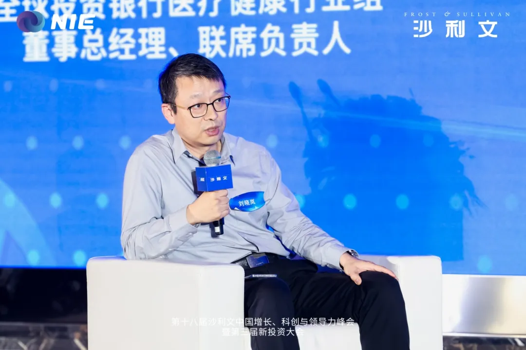 NIE 2024 | 圆桌讨论:医疗器械国际化的机遇与挑战