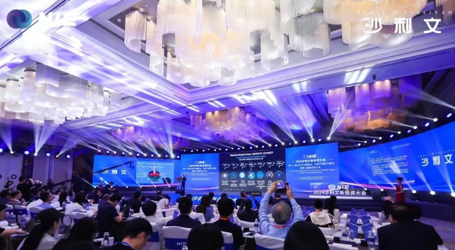 2024年度大事纪——第三届沙利文新投资大会