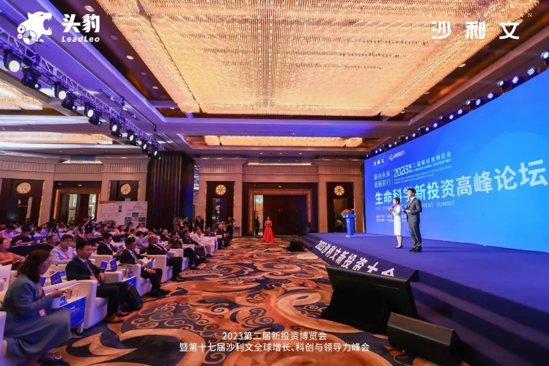 新向未来,砥砺前行丨2023沙利文生命科学新投资高峰论坛圆满落幕