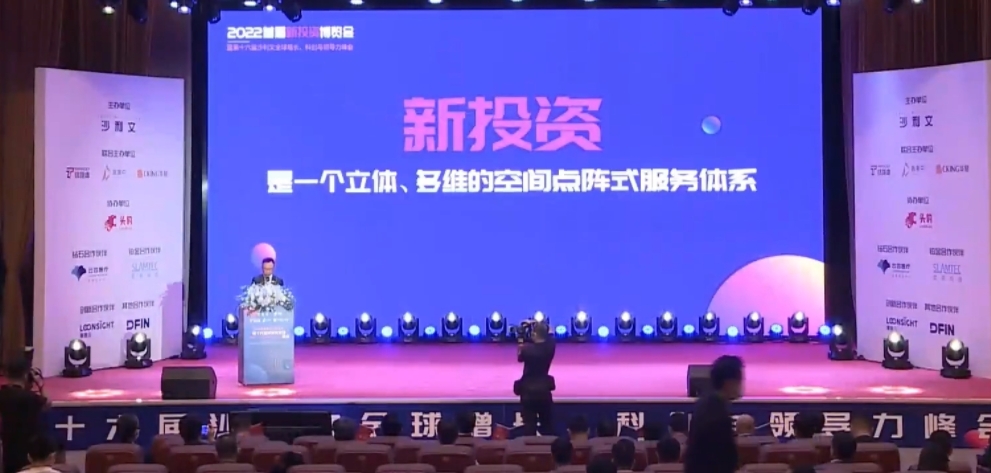精彩回顾丨王昕博士为2022首届新投资博览会暨第16届沙利文全球增长、科创与领导力峰会致欢迎辞