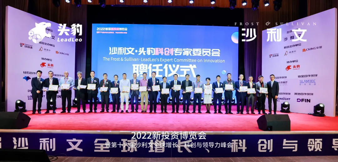 沙利文·头豹科创专家委员会聘任仪式在沪举行