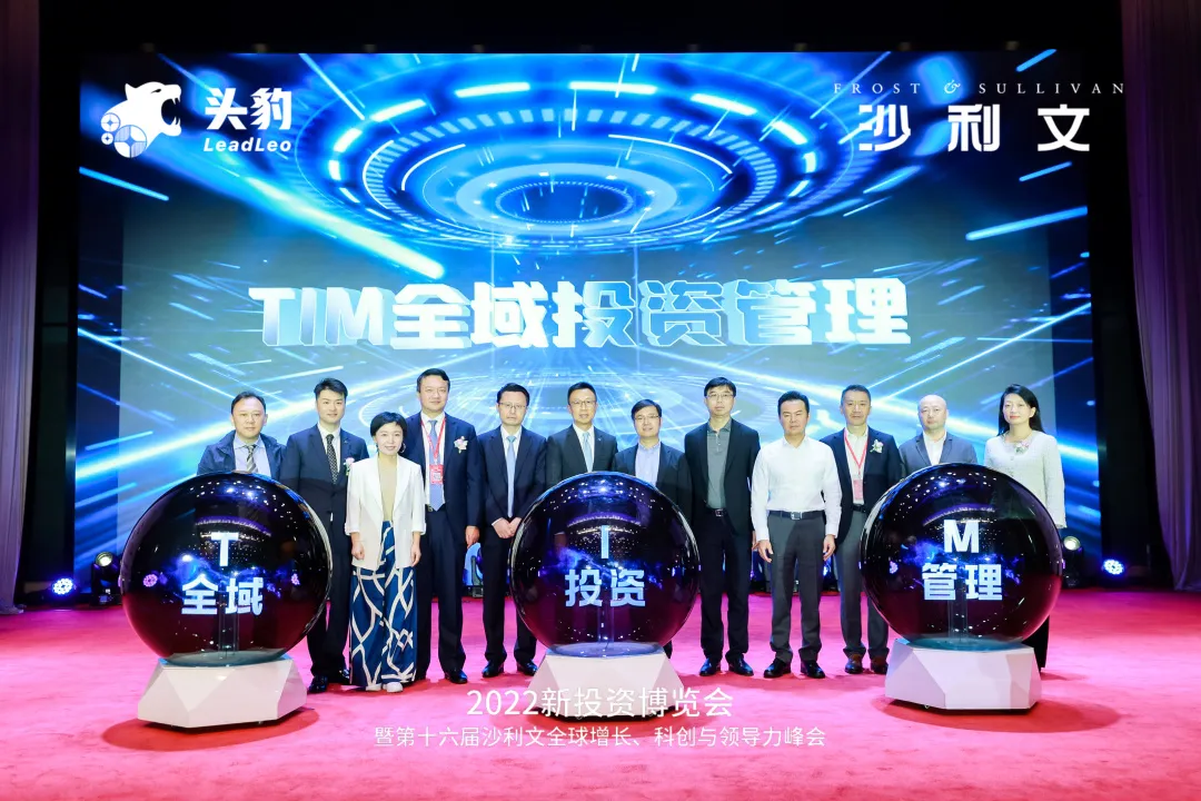 TIM全域投资管理启动仪式在沪举行