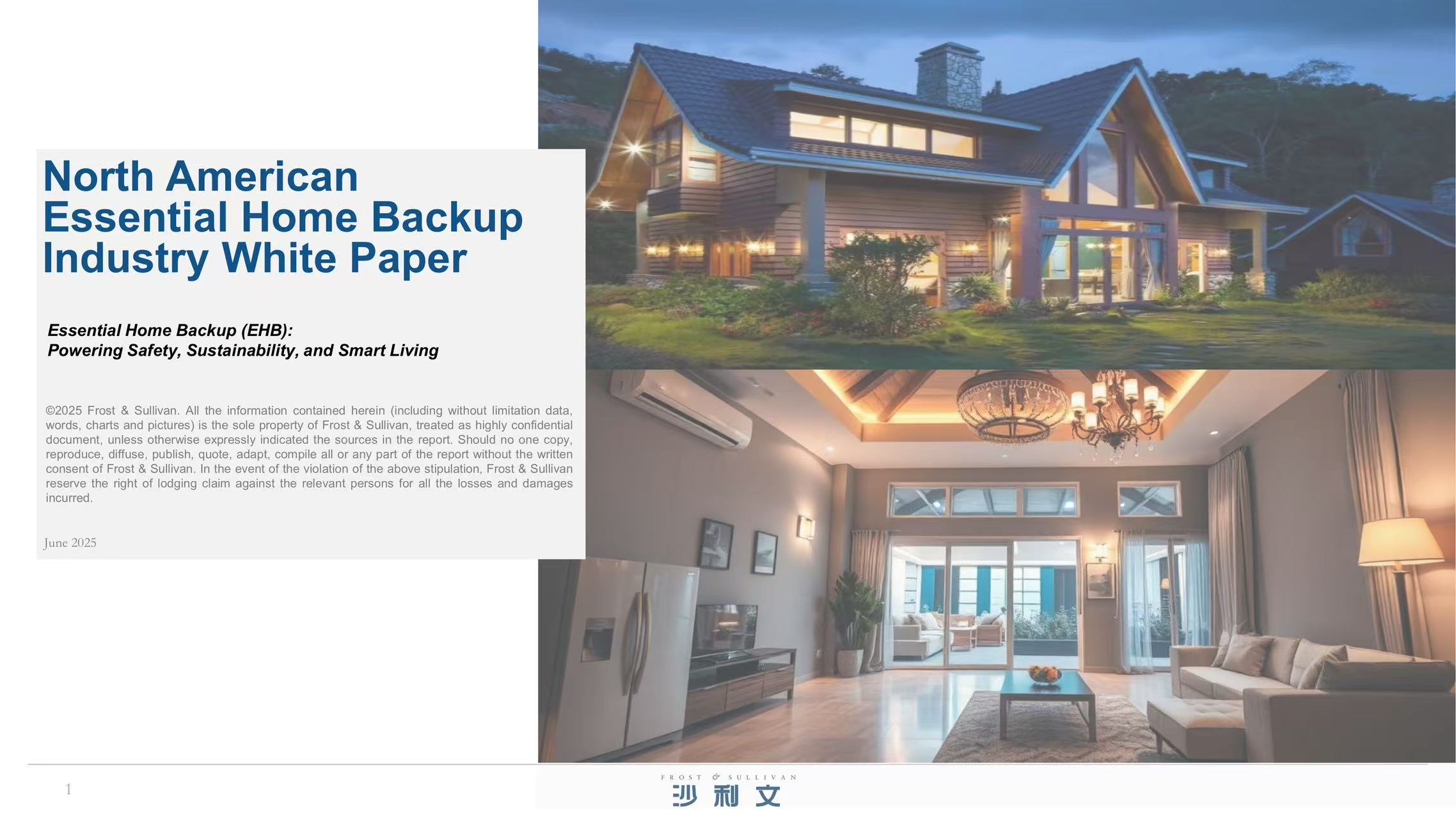 沙利文发布《North American Essential Home Backup Industry White Paper》