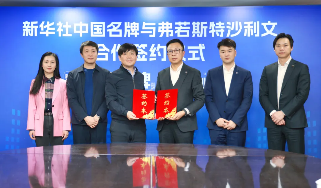 沙利文成为新华社“中国名牌”专项服务合作伙伴