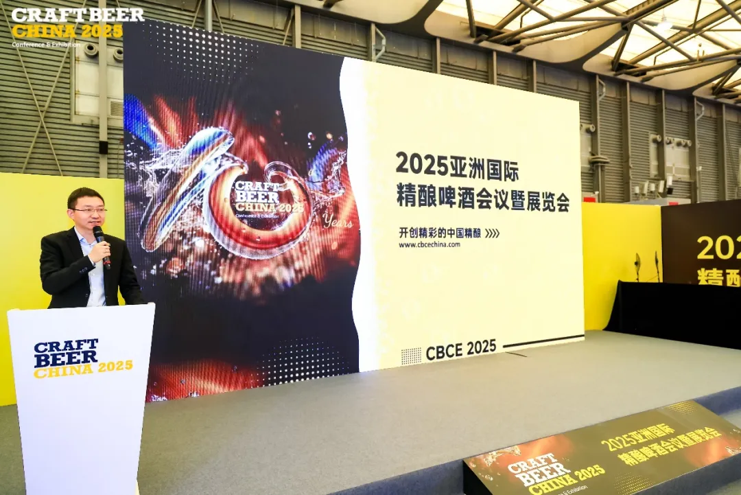 沙利文高管受邀出席2025年国际啤酒酿造峰会商业论坛