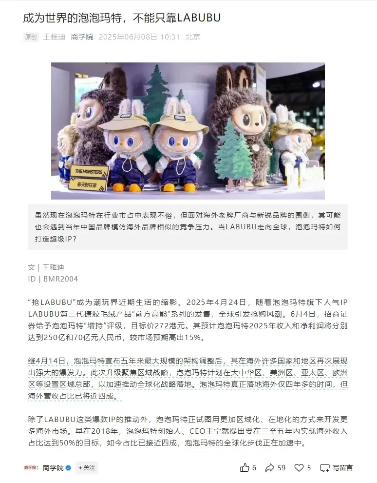沙利文:世界的泡泡玛特,何以保持逆势增长?