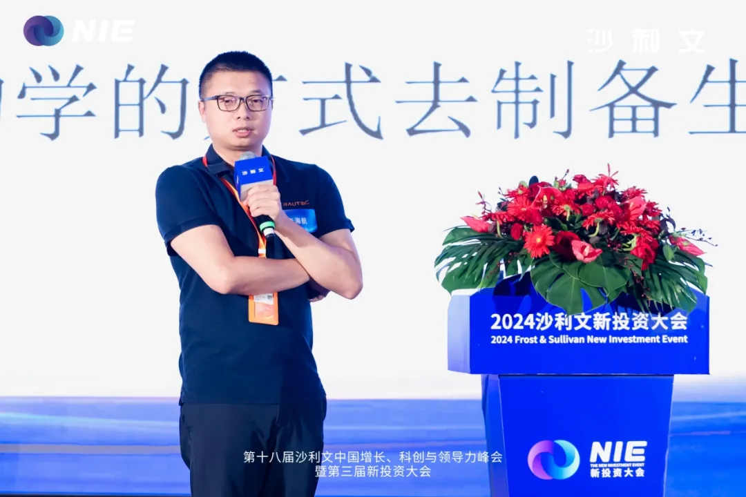 NIE 2024 | 创健医疗李海航博士:重组胶原蛋白作为新型医用材料的发展和应用