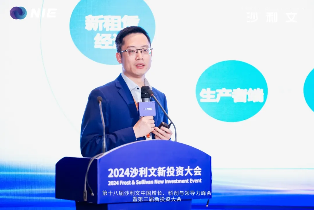 NIE 2024丨人人租洪国志:新租赁经济:推动新质生产力的高质量发展