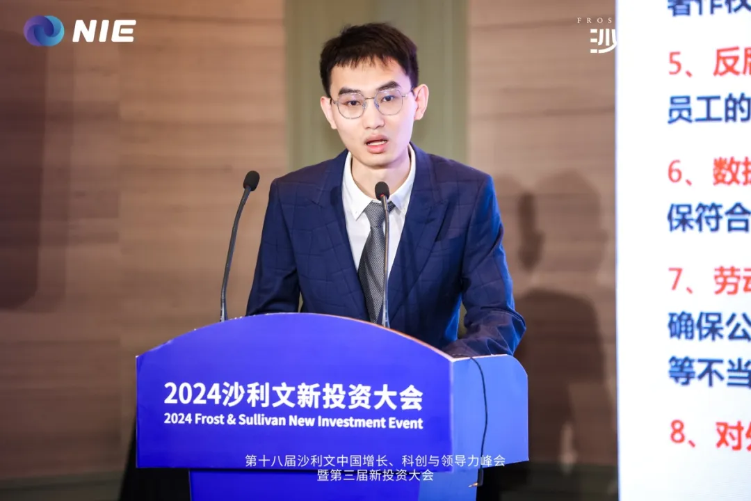 NIE 2024丨中伦律师事务所黄子贤:中国企业出海的法律风险