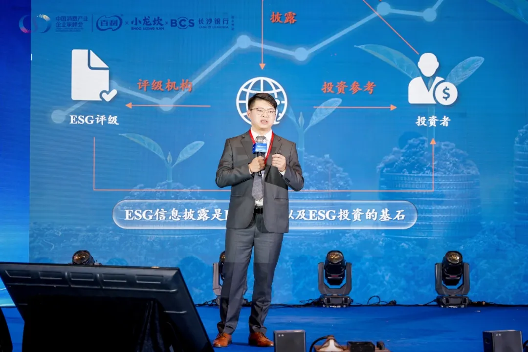 沙利文发布《中国ESG与消费产业洞察与实践白皮书》