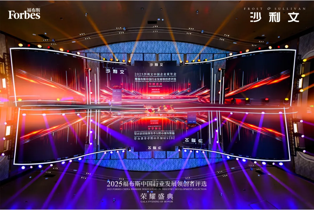 主办方致辞 | 2025沙利文中国企业家年会暨福布斯中国行业发展领创者评选荣耀盛典