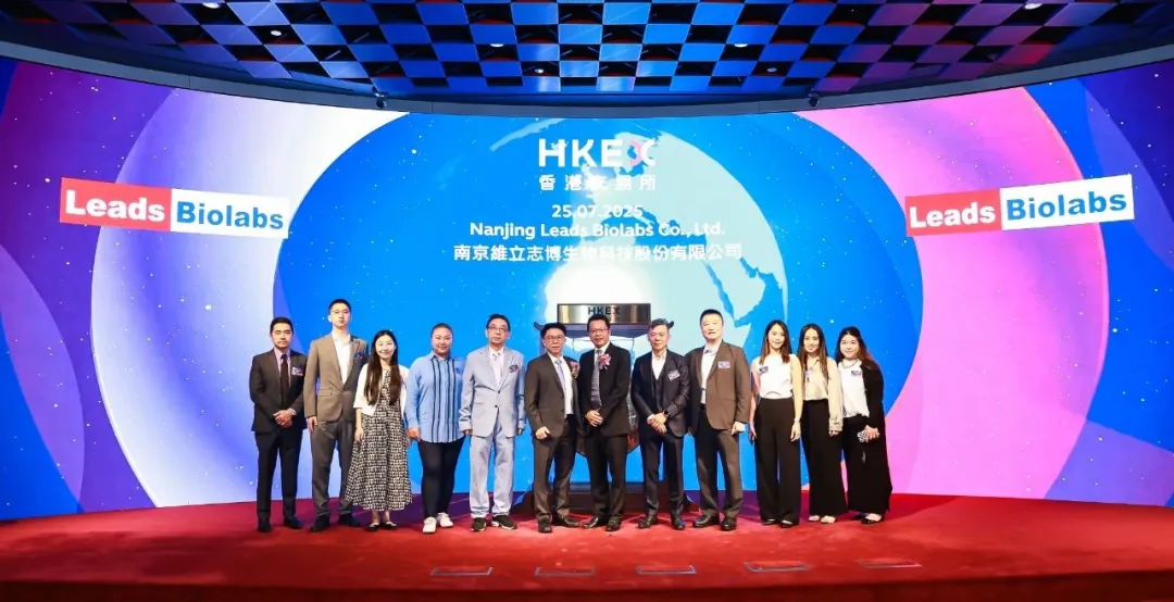 上市捷报丨沙利文助力南京维立志博生物科技股份有限公司成功赴港上市(9887.HK)