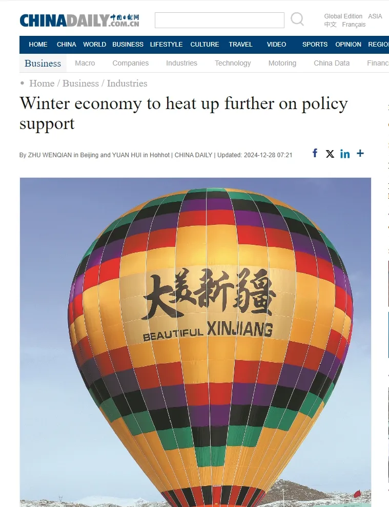 沙利文高管:政策支持与全季节化创新将推动中国冰雪经济迎来新增长