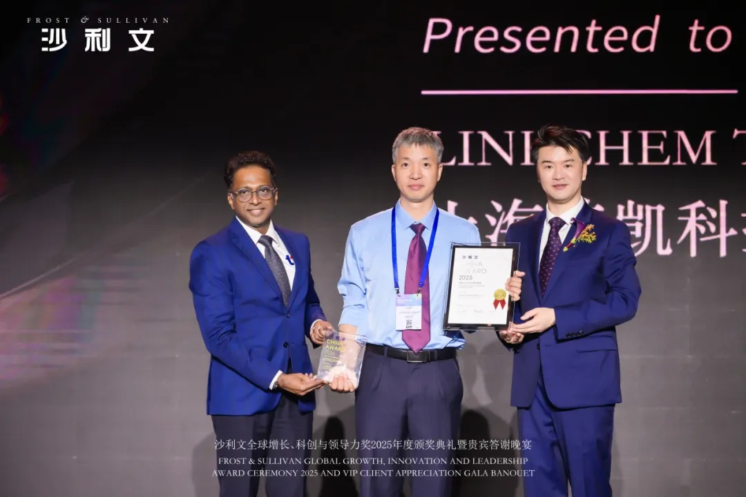 沙利文授予凌凯科技「中国小分子化合物创新奖」