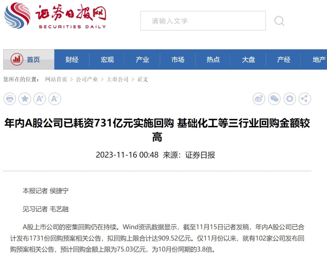 沙利文:股票回购可以向市场传递积极信号,稳定市场预期