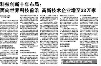 证券日报丨年内A股32家专精特新企业首发募资规模逾400亿元