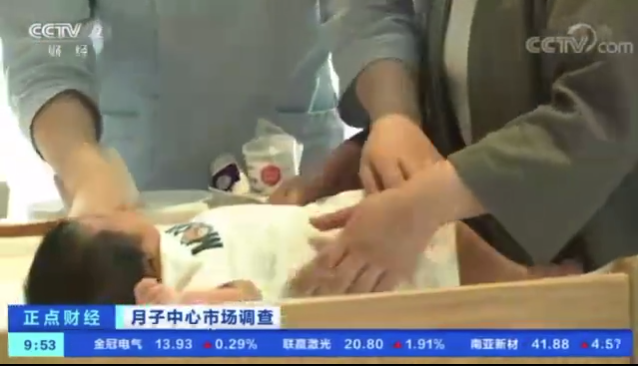 央视正点财经 | 沙利文:月子中心竞争加剧,管理升级加速市场洗牌
