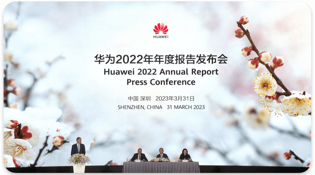 沙利文受邀出席华为2022年年度报告发布会