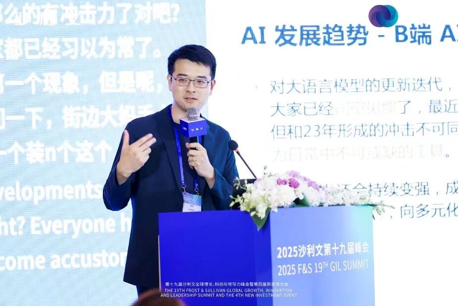 NIE 2025 | 税友股份周源：人工智能浪潮下Agent产品商业化探索