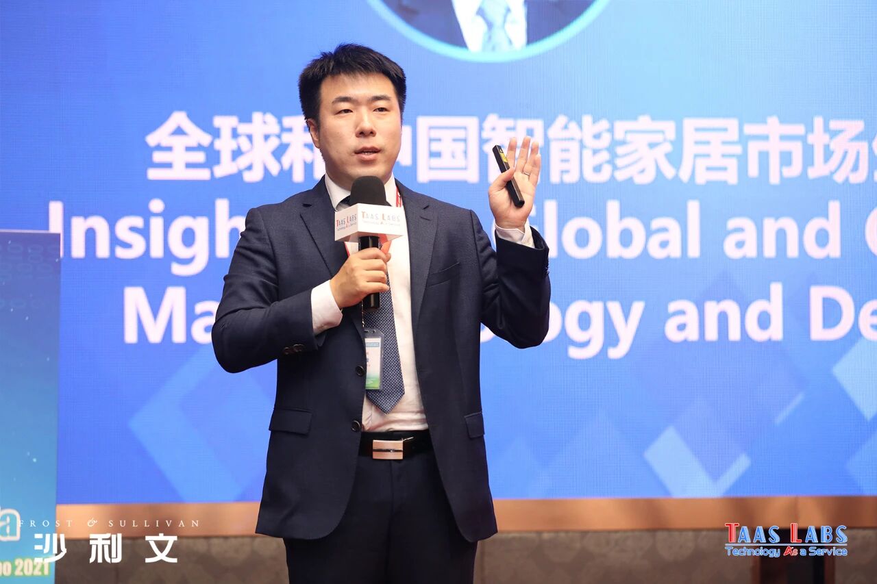 ​沙利文出席Smart Home Asia 2021第五届智能家居亚洲峰会暨精品展并发表主题演讲