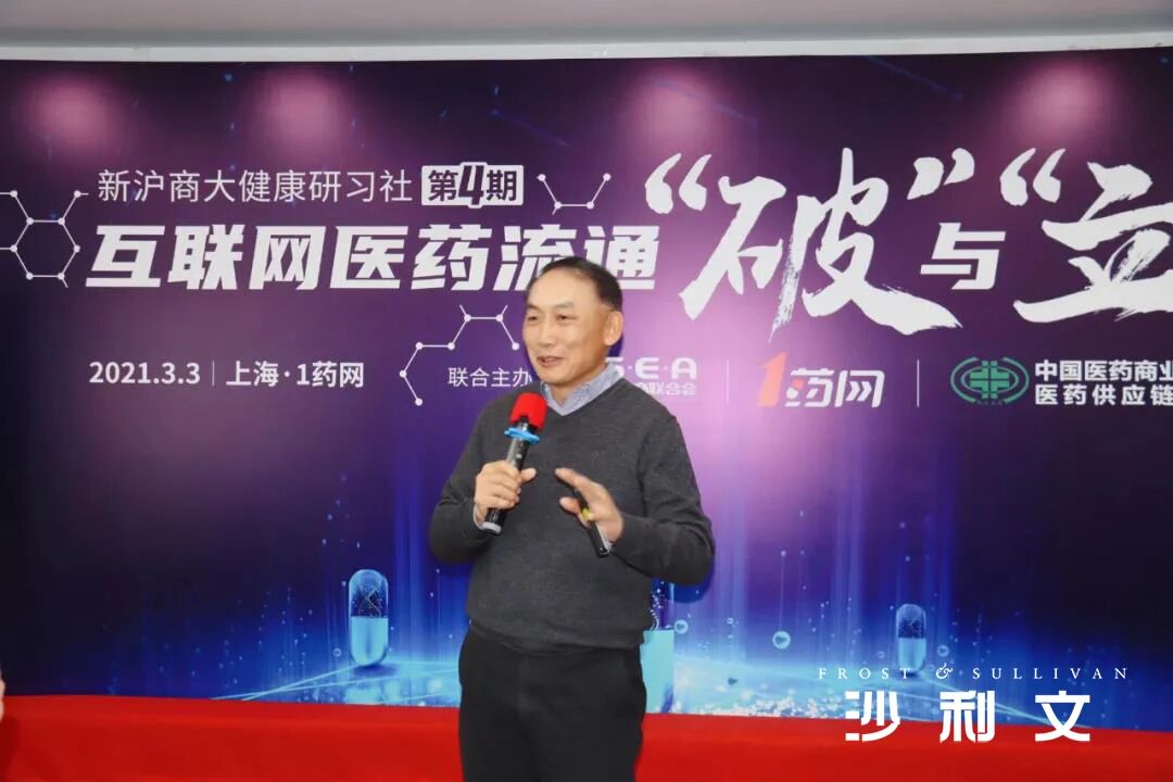 沙利文高管出席新沪商大健康联盟研习社活动并发表主题演讲