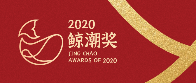 沙利文高管担任鲸潮奖活动评委