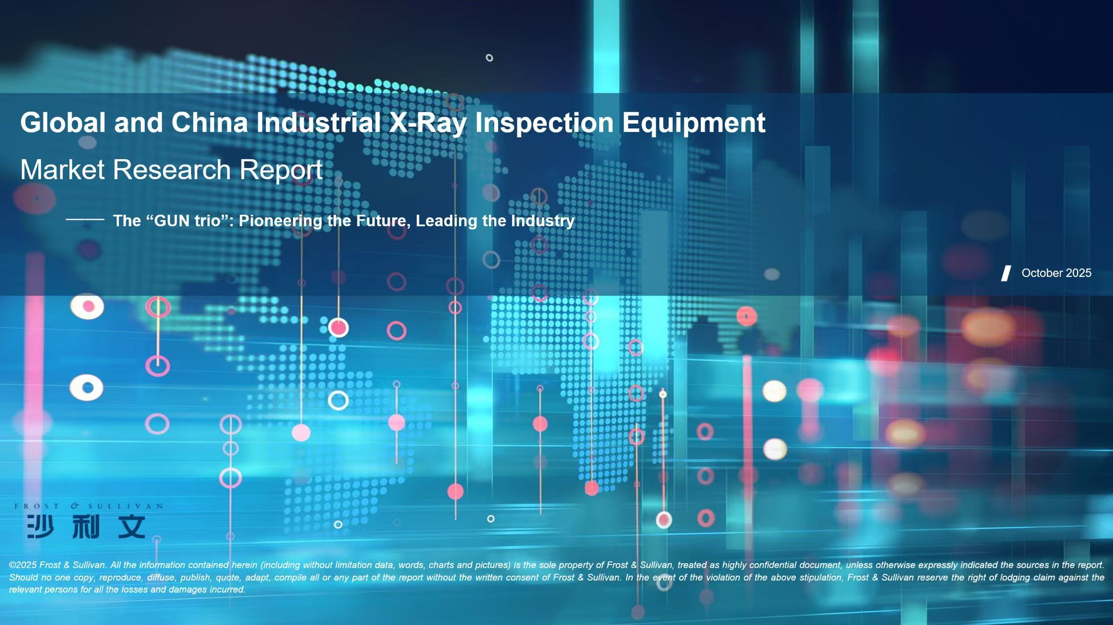 沙利文发布《Global and China Industrial X-Ray Inspection Equipment Industry Report》