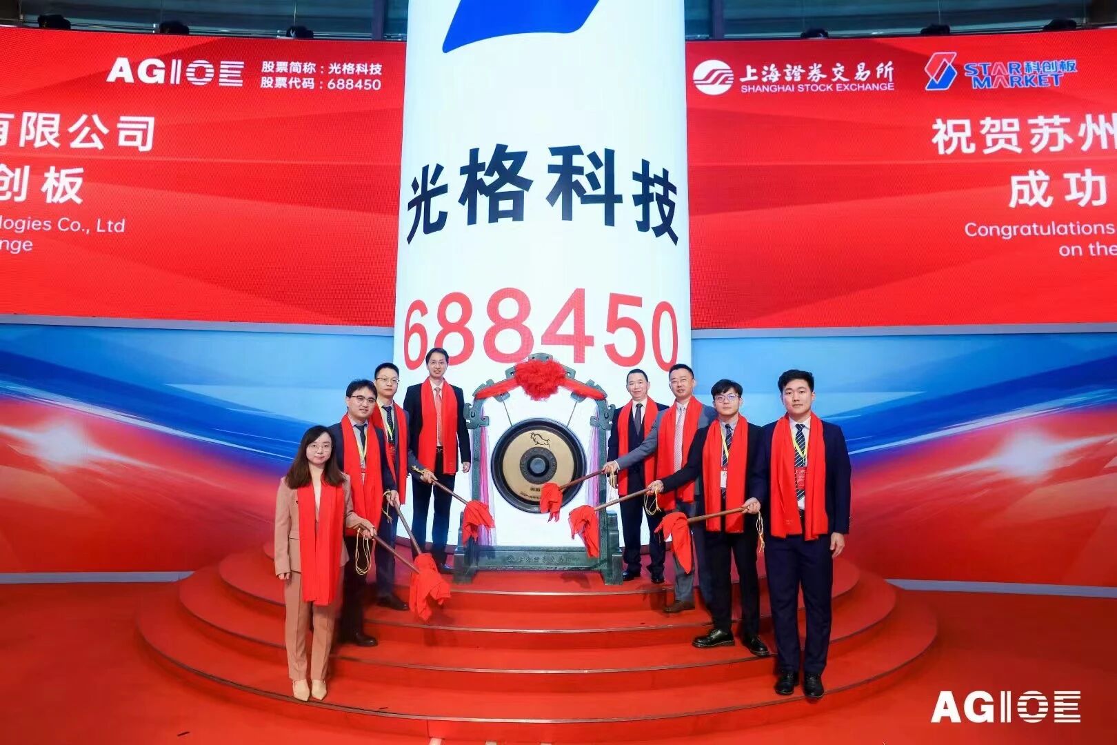 上市捷报丨沙利文祝贺苏州光格科技股份有限公司成功登陆科创板(688450.SH)
