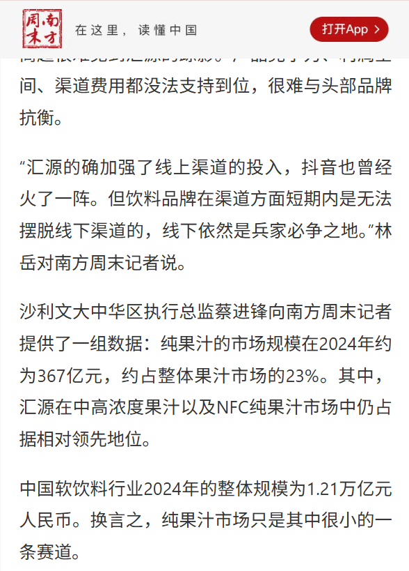 沙利文：果汁市场进入健康升级赛道，纯果汁成结构性增长引擎