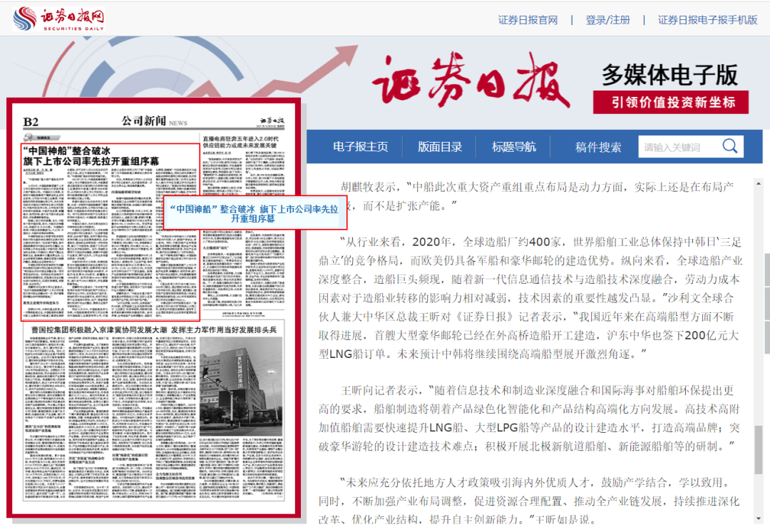 证券日报丨沙利文王昕博士:船舶制造将朝着产品绿色化智能化和产品结构高端化方向发展