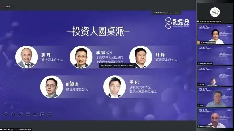 沙利文高管出席新沪商大健康产业云端下午茶,共话新冠产业链投资策略与布局